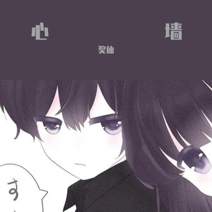 完美契合