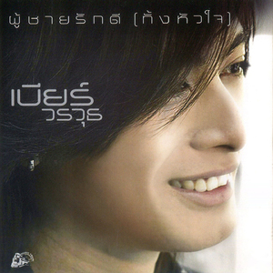 บุพเพสันนิวาส