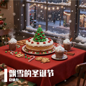 飘雪的圣诞节