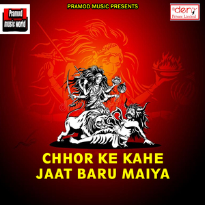 Saaton Bahiniya Kare Chalani