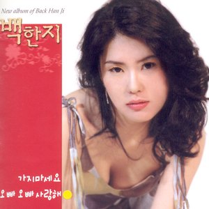 오빠 오빠 사랑해(MR)