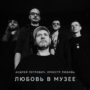 Пальцы Иуды (Live)