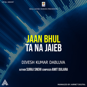 Jaan Bhul Ta Na Jaieb