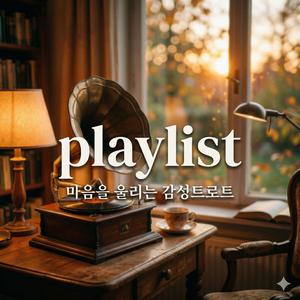 첫사랑 그 골목길