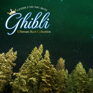 鴿子與少年 《天空之城》 (Music Box for Sleep)