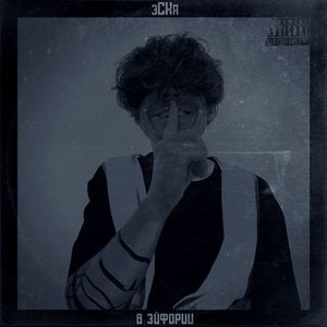 В эйфории (slowed reverb)