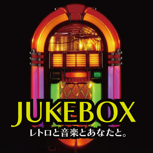 それが大事 (Cover)