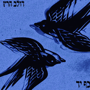 כף יד