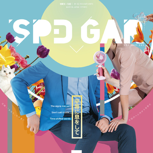 アレは偶然じゃない説 (feat. madoka*)