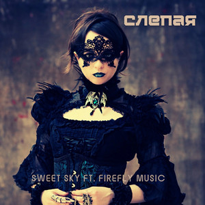 Слепая (Original Mix)