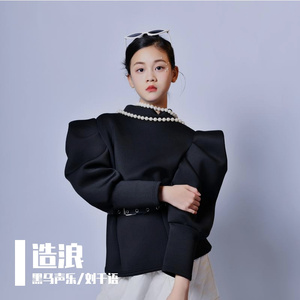 黑马声乐丨造浪 - 刘千语