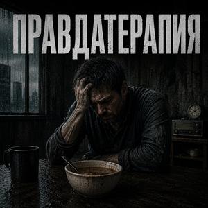 И это пройдёт.