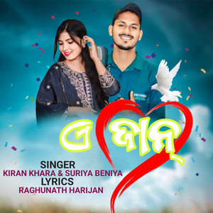 A Jaan Koraputia New Song