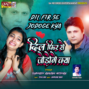 Mujhe Tanha Chhod Ke