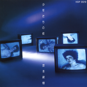 香りが消えた夜