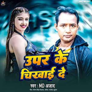 Uper Ke Chikhaye De