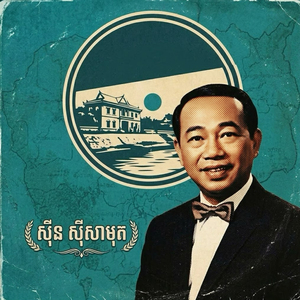 បាត់ដំបងទឹកដីកម្សត់