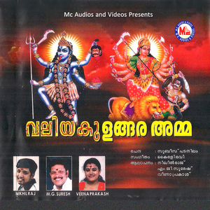 Eriyunna Manassumaai