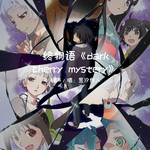 dark cherry mystery