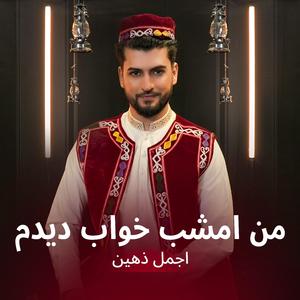 Man Imshab khaab Dedam