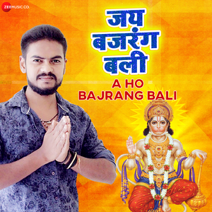 A Ho Bajrang Bali (From "Jai Bajrang Bali")