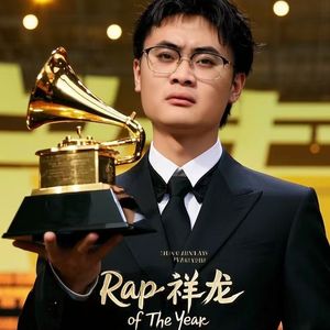 R&B旋律说唱之神徐赢母亲节快乐