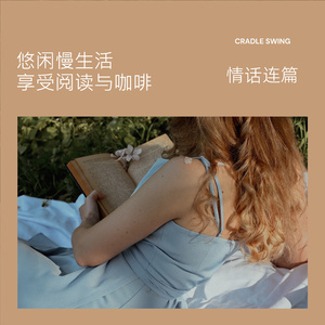 Reading for the Time of My Life