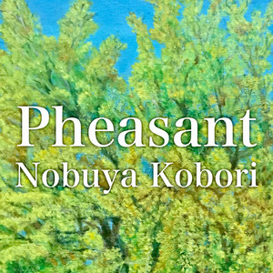 雉 （エレクトリックピアノ＆パッドバージョン）