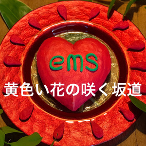 黄色い花の咲く坂道