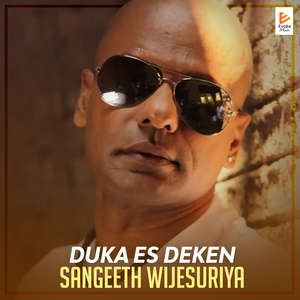 Duka Es Deken