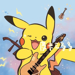 皮卡丘多多小歌单（抖音）