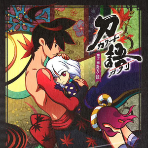 時すでに始まりを刻む