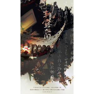 朝露人间（张家老蟠桃_衿婳，Cover慕寒_司夏）