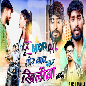E Mor Dil Tor Bap Kar Khilona Nahi