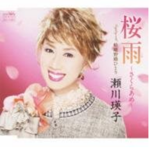 嵯峨野路ひとり