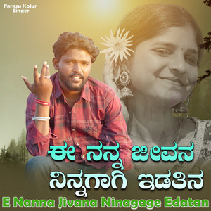 E Nanna Jivana Ninagage Edatan
