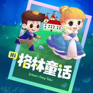 【幸运的汉斯】3