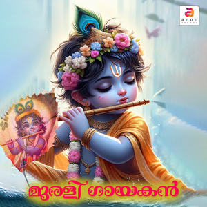 Muraligayakan
