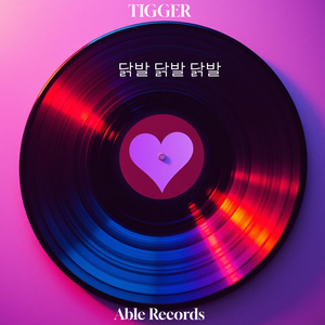 닭발 닭발 닭발