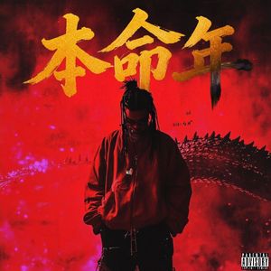 书（Prod.SKY）