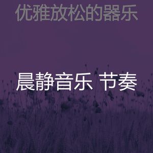 一尘不染积极情绪印象数