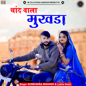 Chand Wala Mukhda