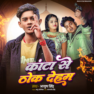 Kata Se Thok Deham