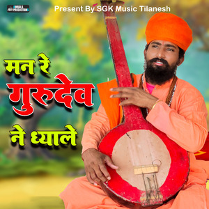Man Re Gurudev Ne Dhyale