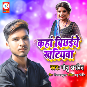 Kahan Bichhiye Khatiba