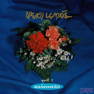 นกขมิ้น