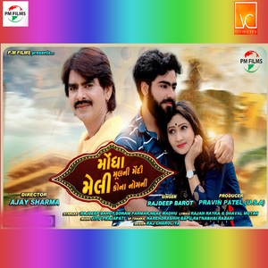 Mongha Mul Ni Mendi Meli Kona Nomni