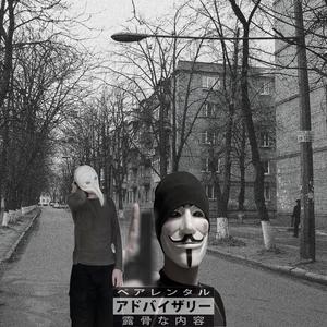 Язва (feat. heyNek)