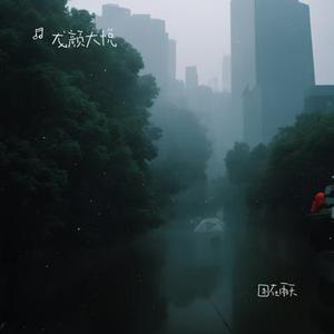 困在雨天 (合唱Live)