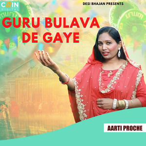 Guru Bulava De Gaye
